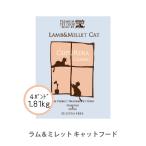 Yahoo! Yahoo!ショッピング(ヤフー ショッピング)クプレラ ラム＆ミレット キャット 1.81kg（4ポンド） 正規品
