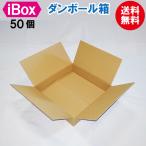 ダンボール箱 段ボール箱 ダンボール 段ボール 50個 セット 送料無料 メルカリ  フリマ 通販 個人通販 ボックス 梱包 宅配 佐川 ヤマト 発送箱 小物