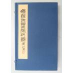 SYP-03. Kiyoshi .. шесть дом печать . один . 2 шт. 