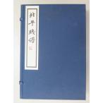 SYS-02 север flat ..( шесть шт. )