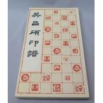 YP-11... печать . сверху море книжный магазин P251