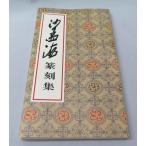 YP-21.. море .. сборник ... выпускать фирма P140