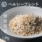 雑穀ミックス 雑穀 雑穀米 国産 健康重視ヘルシーブレンド 1.8kg(450g×4袋) ポイント利用 ダイエット食品 置き換えダイエット 雑穀米本舗