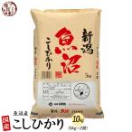 【白米】 令和7年産 新