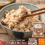 雑穀 雑穀米 国産 39穀玄米ごはん 200g(200g×1)ヒナコフーズコラボ ポスト投函 送料無料 ダイエット食品 雑穀米本舗