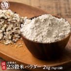 雑穀米-商品画像