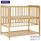 直営店限定商品 カトージ ベビーベッドハイシートベビーベッド スライドオープン KATOJI katoji レギュラーサイズ 送料無料