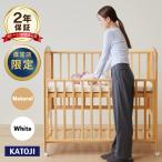 ベビーベッド ハイポジション アーチII 選べる2色 カトージ KATOJI 出産祝い 直営店限定商品