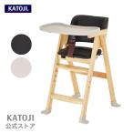 ベビーチェア ハイブリット ハイチェア プラッキー 選べる2色 子供 椅子 キッズチェア ハイチェア ベビー 送料無料 カトージ KATOJI 出産祝い