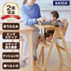 ベビーチェア 木製 ハイチェア cena lx セナ ラックス 選べる2色 子供 椅子 キッズチェア ハイチェア ベビー 送料無料 カトージ KATOJI 出産祝い
