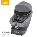 直営店限定商品 Joie ジョイー チャイルドシート  Arc360° アーク360° キャノピー付 クロム KATOJI katoji カトージ ISOFIX 回転式 幌付き 新生児〜４歳