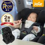 ショッピングチャイルドシート チャイルドシート 新生児 R129 Joie チャイルドシート ステディ カトージ katoji