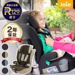 チャイルドシート ジュニアシート joie ジョイー Elevate R129 エレベート 選べる4色 katoji カトージ 15ヶ月 〜 12歳 送料無料