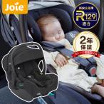  детское кресло новорожденный isofix joie Joy - детское кресло i-Gemm3 I jem3 Ray bnkatoji Kato ji путешествие система соответствует фирменный магазин определенные товары 