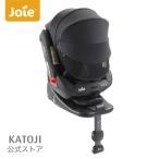 直営店限定商品 Joie ジョイー チャイルドシート Stages ISOFIX ステージス アイソフィックス キャノピー付 ペイヴメント KATOJI katoji カトージ 新生児 ISOFIX