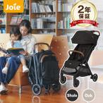 ベビーカー バギー ab型 joie ジョイー パクト プロ 選べる2色 レインカバー 収納バッグ付き KATOJI katoji カトージ コンパクト