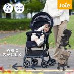 Joie ベビーカー エアドリフト フレックス エクリプス KATOJI