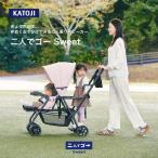  Kato ji 2 посадочных мест коляска 2 человек .go-Sweet заднее сиденье + Kids панель . сиденье ....... можно ехать 2WAY specification 