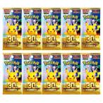 【10パック】ポケモンカードゲーム MEGA 拡張パック 30th CELEBRATION 30周年 セレブレーション 未開封10パック