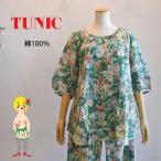 20%OFF TUNIC チュニック 7分袖パジャマ 80ローンサッカー レース天使 送料無料 あすつく 23002P 綿100% 鴨居羊子 上下セット SALE