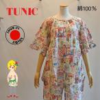 20%OFF SALE TUNIC チュニック 鴨居羊子 5分袖全開パジャマ 80ローンサッカー パッチワーク あすつく 36092P 日本製 綿100% 上下