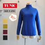 ショッピングガーゼ TUNIC　チュニック　ホールドメローハイネックインナー　長袖シャツ　ミップガーゼ　暖かシャツ　7347　日本製　ストレッチ　1枚のみネコポスでの発送可能