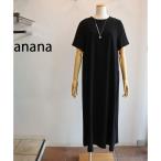 anana アナナ 速乾シンプルAライン半袖マキシワンピース a31-050 あすつく タックパンツ フィオールフィオーレ 新作秋物 翌日配送