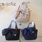 ショッピングトートバッグ a-jolie　アジョリー　りぼん＆パール　ミニトートバッグ　トートバッグ　ミニバッグ　あすつく　AJYM-485　ベアトリス　E00003　コンパクトバッグ　送料無料