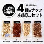  бесплатная доставка 4 вид. орехи почтовая доставка пробный комплект cмешанные орехи .. нет индивидуальный упаковка . еда .... миндаль ka колодка macadamia сырой ... Niigata Kato кондитерские изделия 