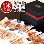  японские сладости местного производства рис arare .... рисовые крекеры набор стандартный подарок коробка G30 Niigata Kato кондитерские изделия 