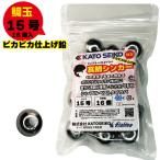 真鯛シンカー  15号(16個入)   お徳用　おもり　タイラバ　 自作タイラバ　日本製　【KATO SEIKO】