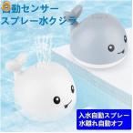  ванна игрушка собственный моторный опрыскиватель вода игрушка симпатичный кит спрей игрушка автобус игрушка бассейн игрушка ребенок симпатичный игрушка ванна развлечение 