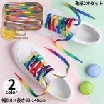 靴紐 靴ひも シューレ�