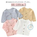  summer кардиган baby хлопок вязаный кардиган детская одежда Kids UV cut кардиган младенец девочка мужчина лето s длинный рукав тонкий холодный 