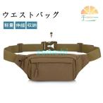 ウエストバッグ サイクルバック ヒップバッグ ウエストポーチ リュックサック レッグポーチ バイク 自転車 バイク 登山釣り 軽量 スポーツ