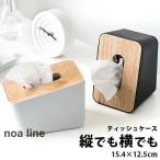【期間限定】ティッシュケース おしゃれ北欧 縦置き 木製 ティッシュボックス ポケットコンパクトティッシュ 車 インテリア雑貨 ドレッサー リビング キッチン
