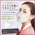 50枚入り マスク KF94 立体マスク 不織布 韓国風 男女兼用 飛沫防止 4層フィルター 99%カット