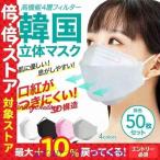 韓国マスクkf9410枚20枚30枚50枚100枚大きめ小さめ立体効果使い捨てカラーマスクおしゃれマスク不織布夏用柄冷感