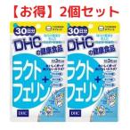 DHC ラクトフェリン 30日分×2袋セット 送料無料