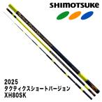  предварительный заказ ayu rod Tacty ks Short VERSION XH80SK 019536 спирея японская 