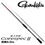 海上釣堀竿海上釣堀コアスペックII...