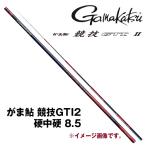  предварительный заказ ayu rod Gamakatsu состязание GTI2. средний .8.5 Gamakatsu 702095