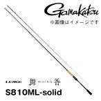  ковер zeLUXXE Mai .(maika) S810ML-solid 754230 Gamakatsu 