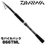 モバイルパック 866TML [MOBILE PACK] ダイワ 164620