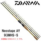  ayu rod Neostage AY( Neo stage AY)93MHS-S Daiwa 304712