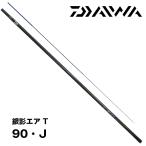  ayu rod 2025NEW серебряный . воздушный T 90*J Daiwa 446993