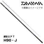  ayu rod 2025NEW серебряный . воздушный T H90*J Daiwa 447013