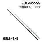 エメラルダス X BOAT 65LS-S