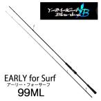 アーリー・フォーサーフ【EARLY for Surf】 99ML 518529 YAMAGA Blanks