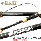 [超美品]GX-65ML+C-ST 【THE MAXX Lt.】 GX-65ML⁺C-ST 【THE MAXX Lt.】 | RAID JAPAN